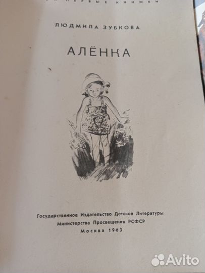 Книжки детские
