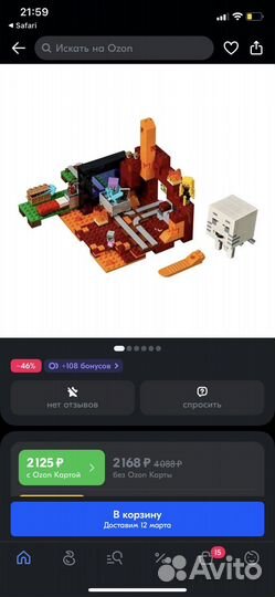 Лего майнкрафт /Lego/ my world