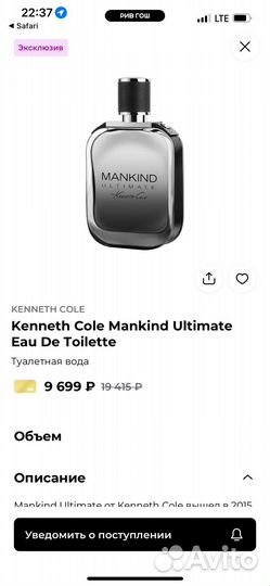 Духи Kenneth Cole Mankind Ultimate 100 ml