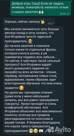 Репетитор по английскому языку онлайн