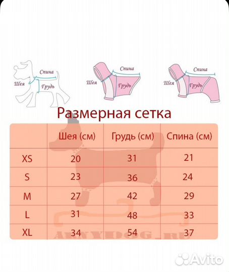 Комбинезон для средней собаки зима