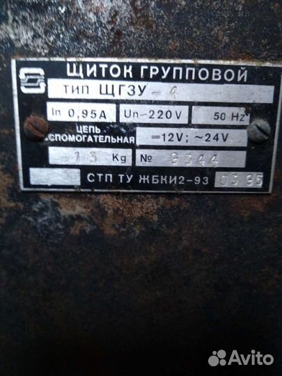 Электрический щиток групповой бу Карат