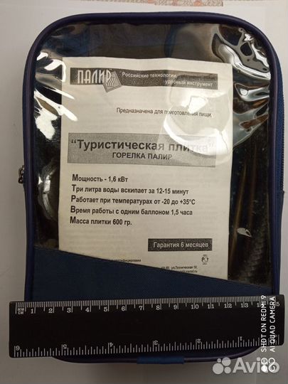 Газовая горелка 