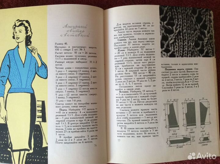 Книга по вязанию О. Вассердам 1964г