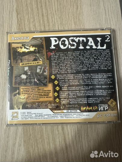 Postal 2