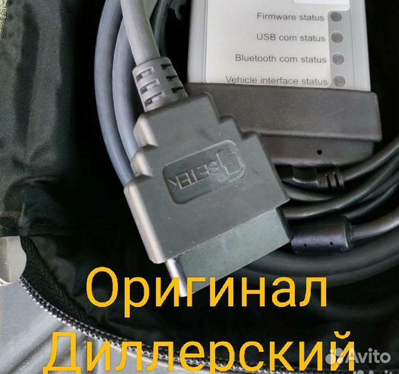 Сканер volvo Vida dice