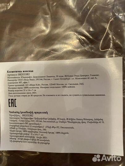 Косметичка 