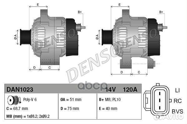 Генератор 14V 120A DAN1023 Denso