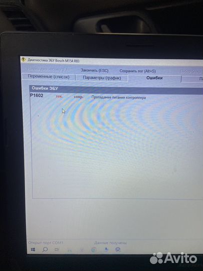 Компьютерная диагностика авто