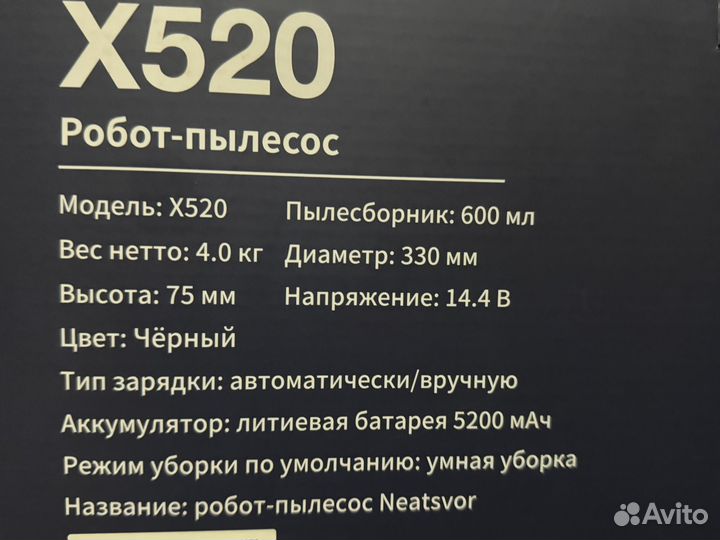 Робот пылесос моющий
