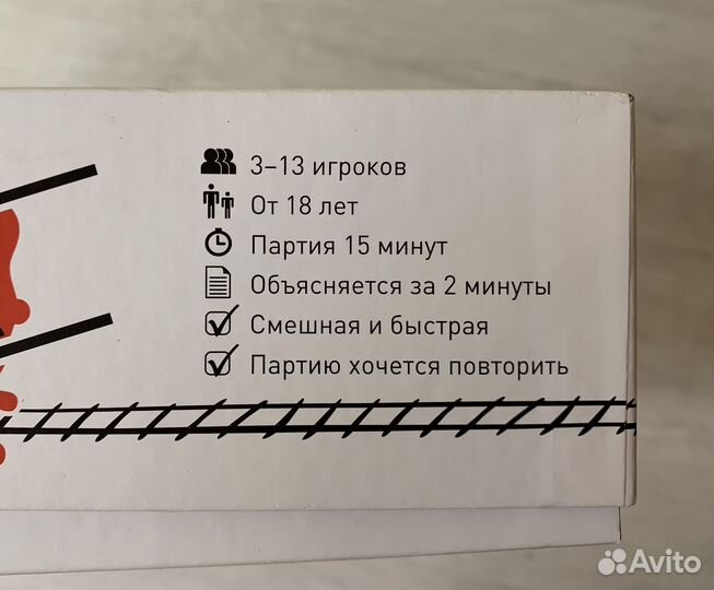 Настольная игра Трамвай смерти