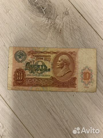 Банкноты СССР