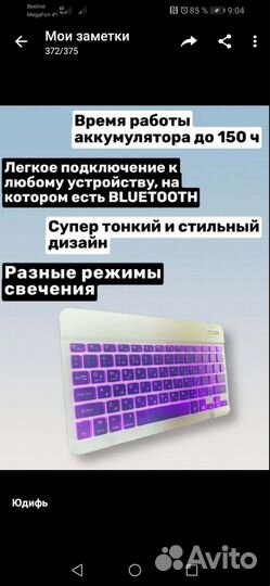 Клавиатура беспроводная белая
