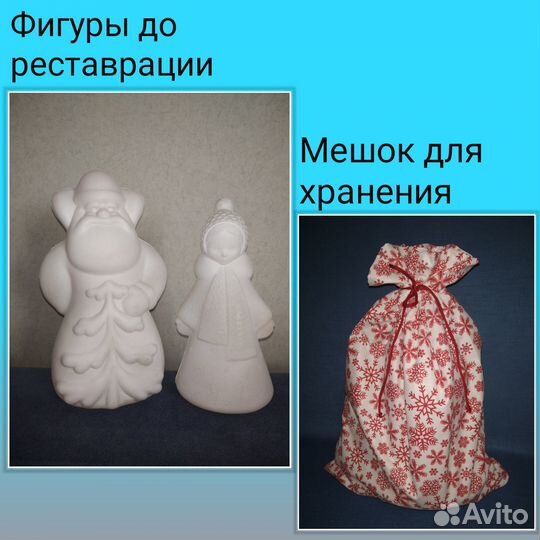 Дед мороз и Снегурочка под ёлку. Пара № 34