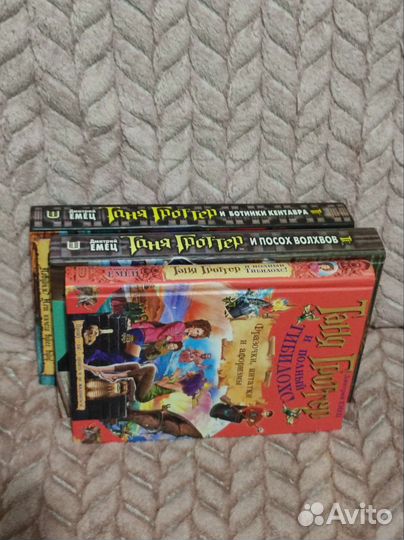 Книги Дмитрий Емец серия 