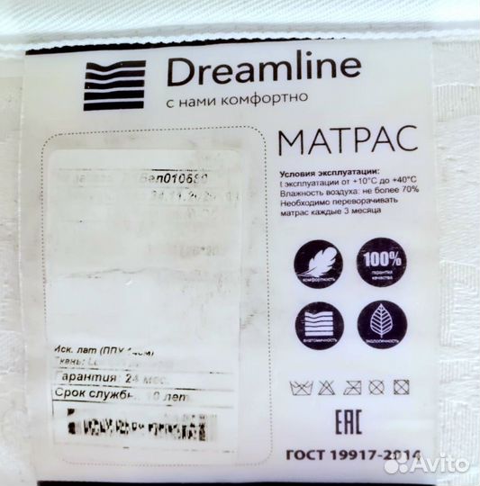 Матрас Dreamline производства россии 120х200х15