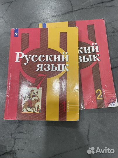 Учебники 7 класс