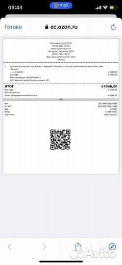 Новый детский растущий стул Конёк Горбунок