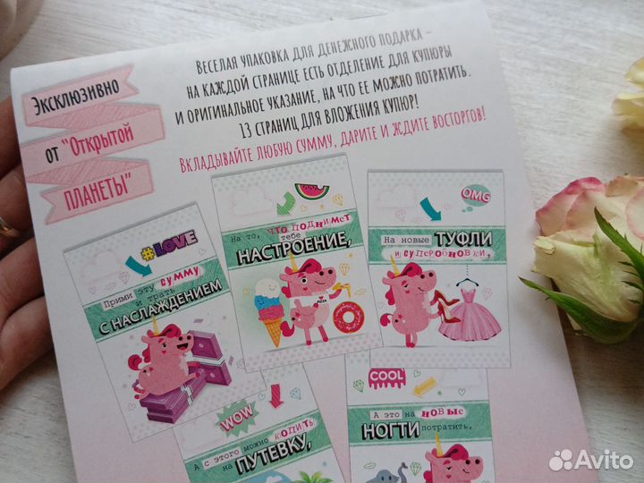 Умный кошелек - упаковка для денежного подарка