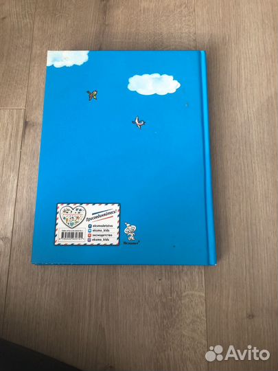 Книга Приключение незнайки