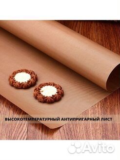 Коврик для выпечки тефлоновый