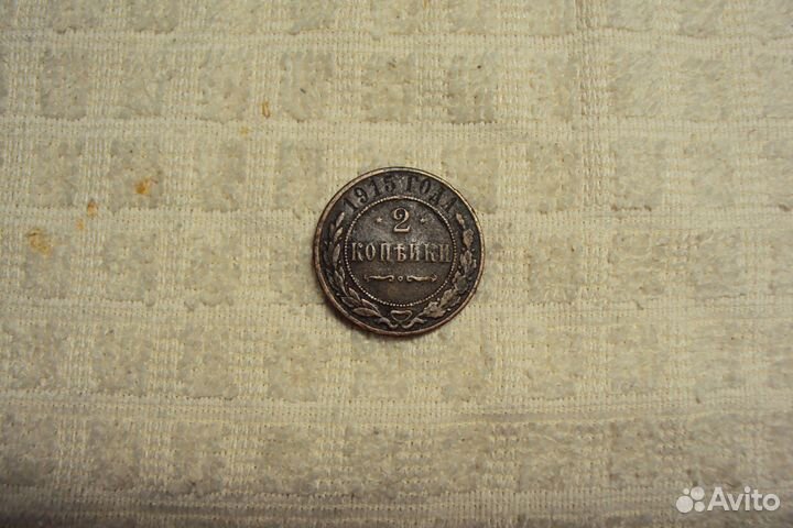 Царские медные монеты