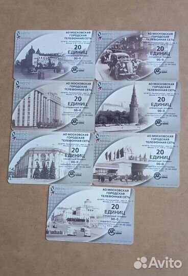 Ретро автомобили таксофонные карты