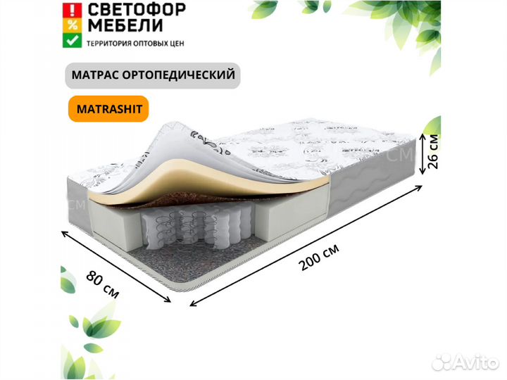 MatrasHit Матрас Хит 800х2000 мм