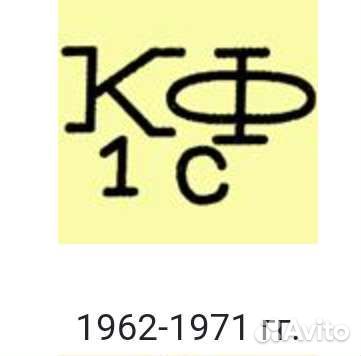 Тарелка СССР