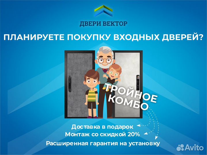 Шумоизоляционные входные двери (Волга Бункер)