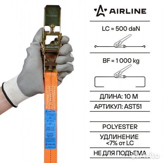 Ремень крепления груза с храповиком, AST51