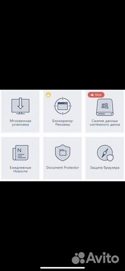 Лучший антивирус для Windows