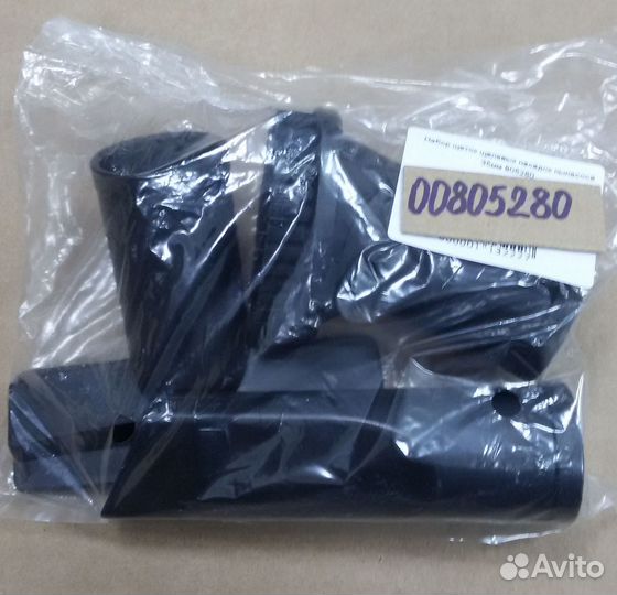 Набор щеток щелевых насадок пылесоса 35мм 805280 з