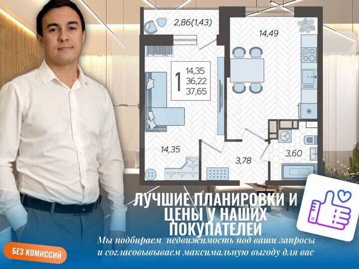 1-к. квартира, 37,4 м², 8/12 эт.