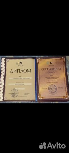 Услуги массажиста