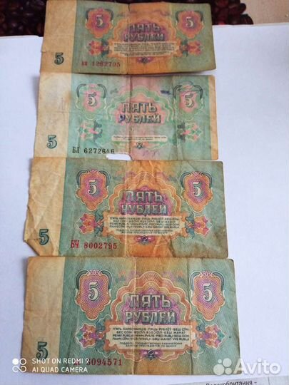 Бумажные деньги СССР 1961г