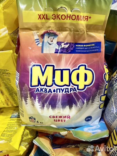 Стиральный порошок оптом