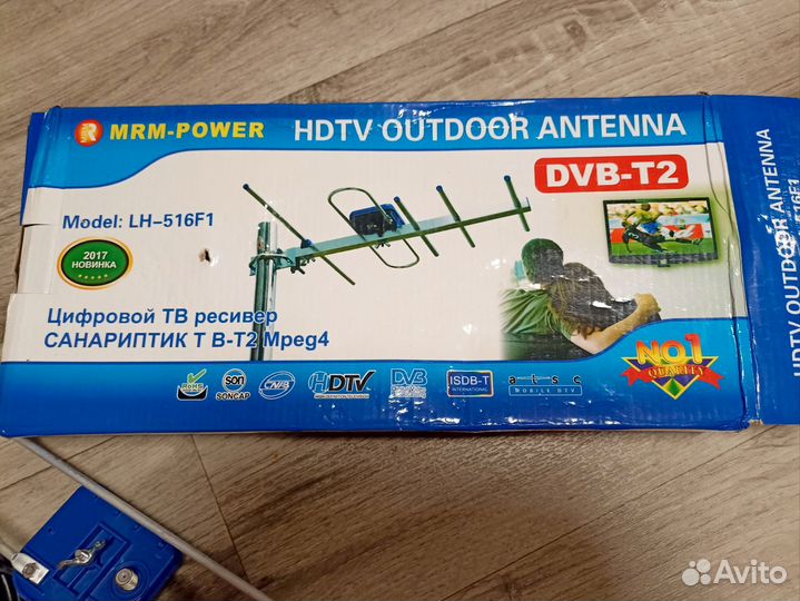 Антенна hdtv Outdoor DVB-2