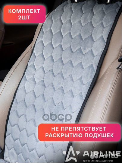 Накидки Алькантара, передние (2 шт.), серые, ун