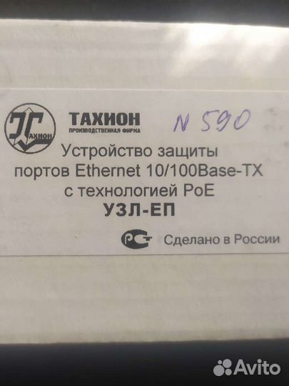 Грозозащита lan сетей