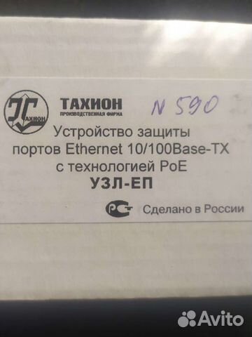 Грозозащита lan сетей