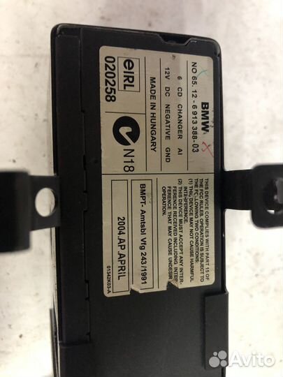 Чейнджер BMW X3 Е83