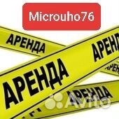 Микронаушник для экзамена