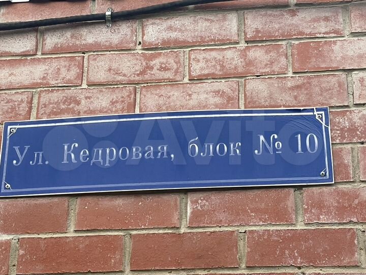 Гараж