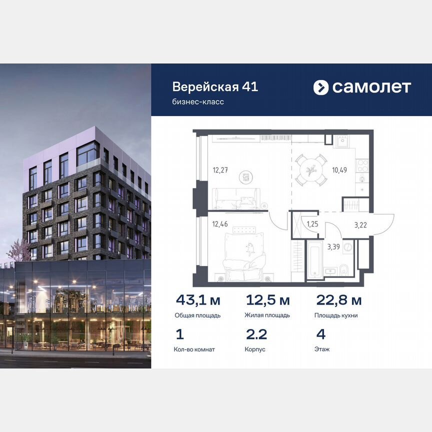 1-к. квартира, 43,1 м², 4/14 эт.