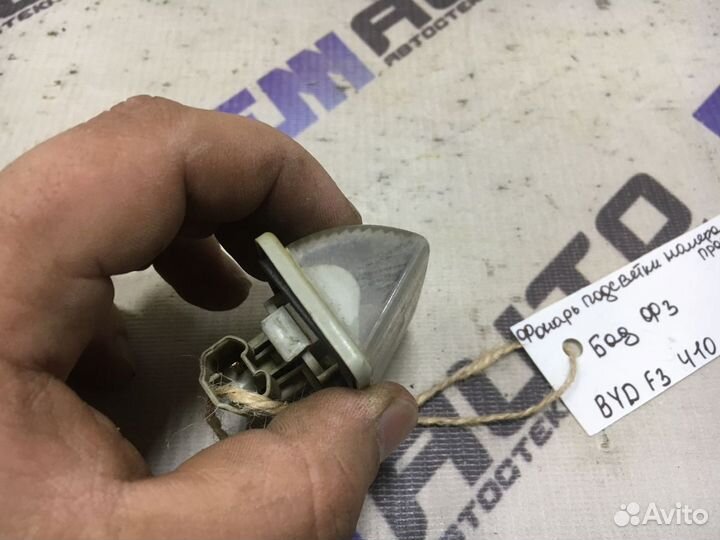 Фонарь подсветки номера правый Бад Ф3