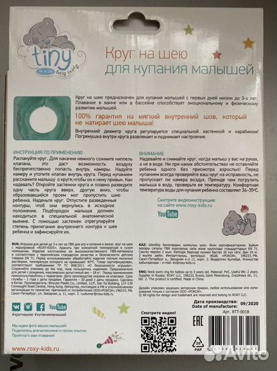 Круг для купания