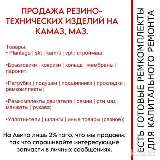 Маз прокладка гбц 238 нового образца