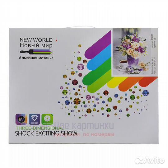 Алмазная мозаика 40x50