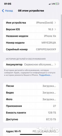 Телефон iPhone XR